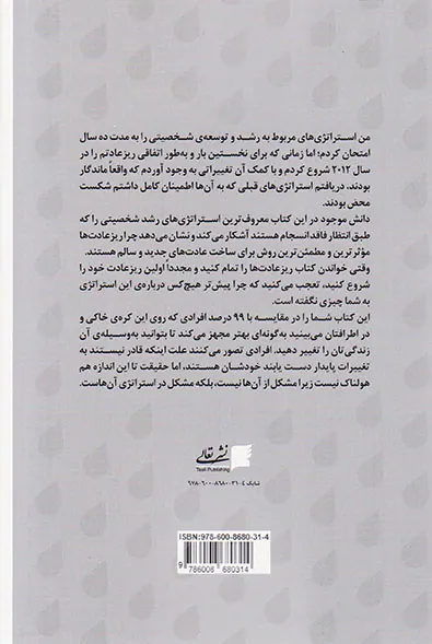 ریز عادت ها